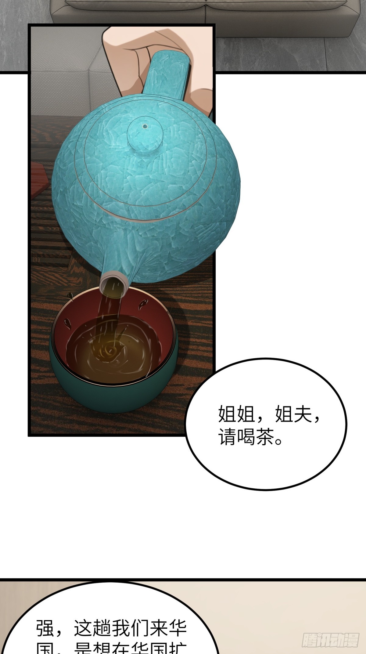 第98话(1/2)-第99话