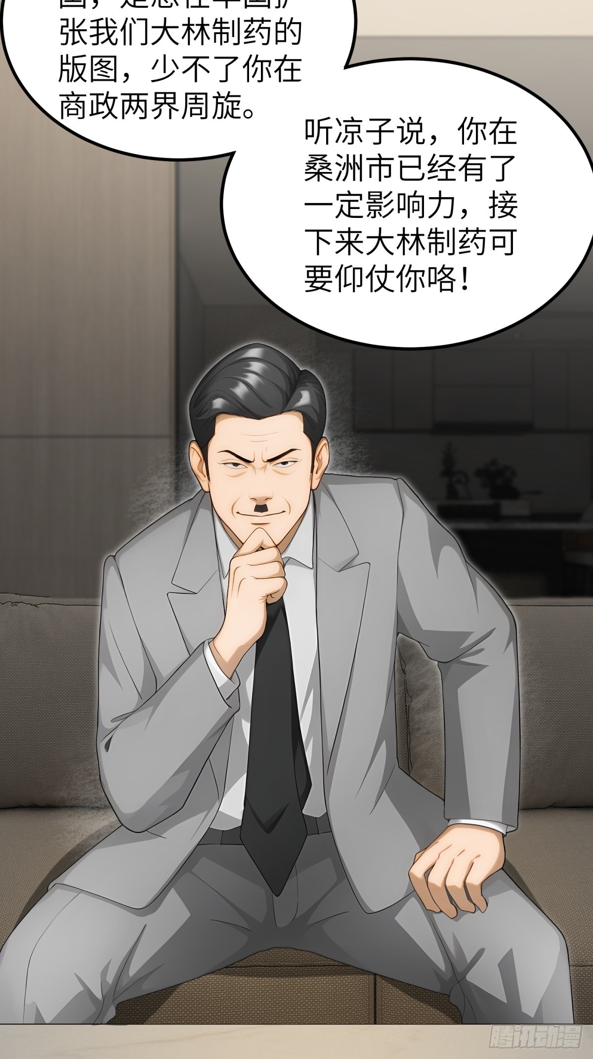 第98话(1/2)-第99话