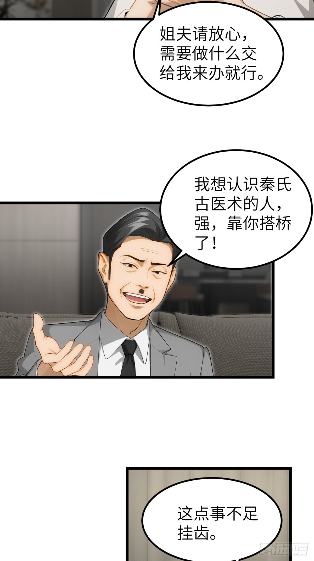 第98话(1/2)-第99话