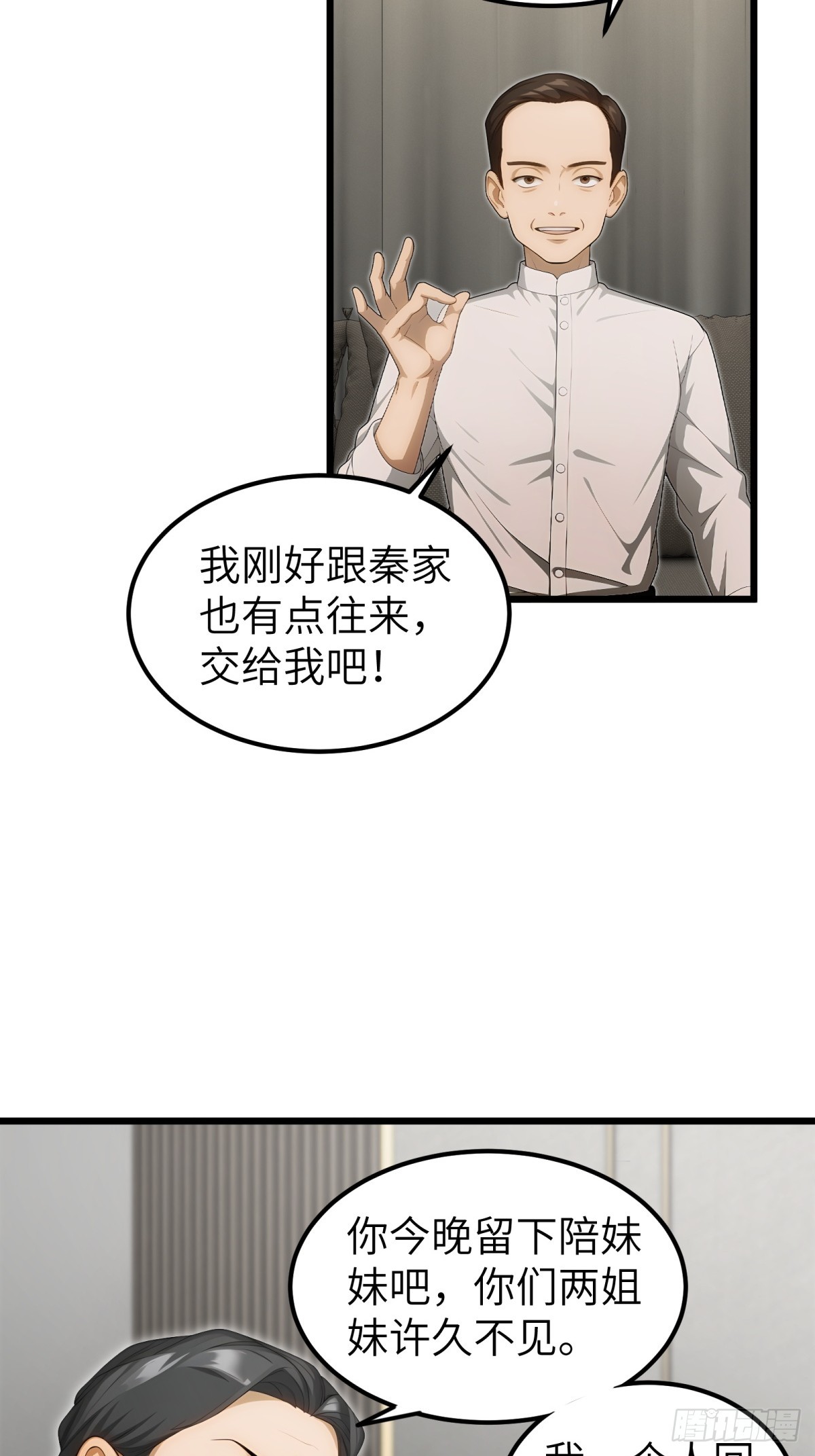 第98话(1/2)-第99话