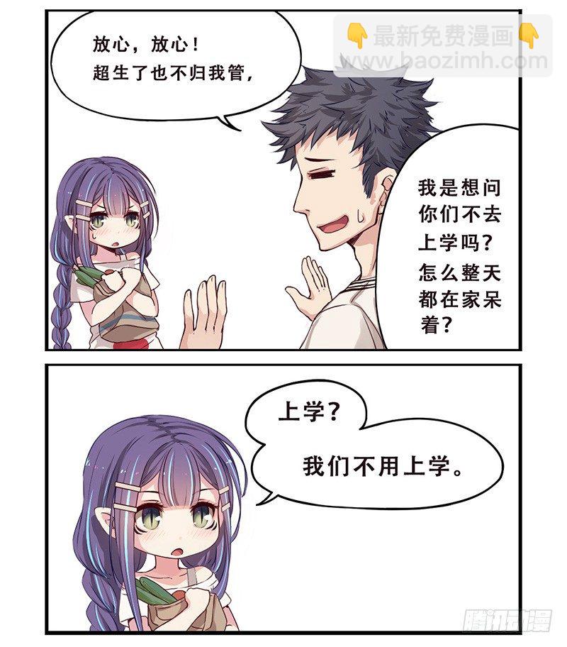 11：阿爹没钱-第11话