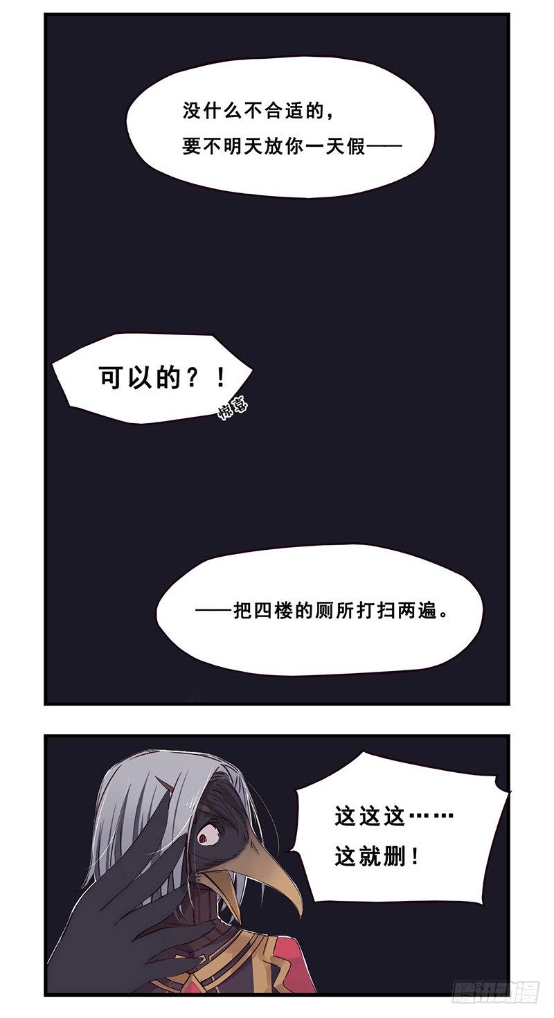 17：办户口（下）-第17话