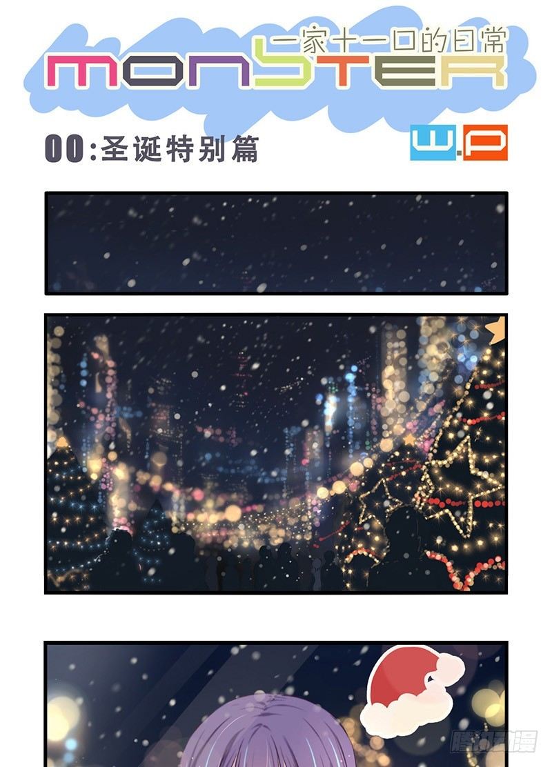 00：圣诞特别篇-第19话