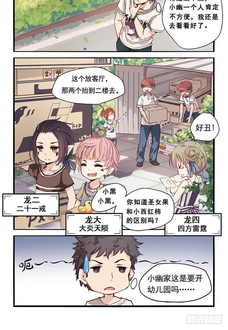 03：好久不见（上）-第3话