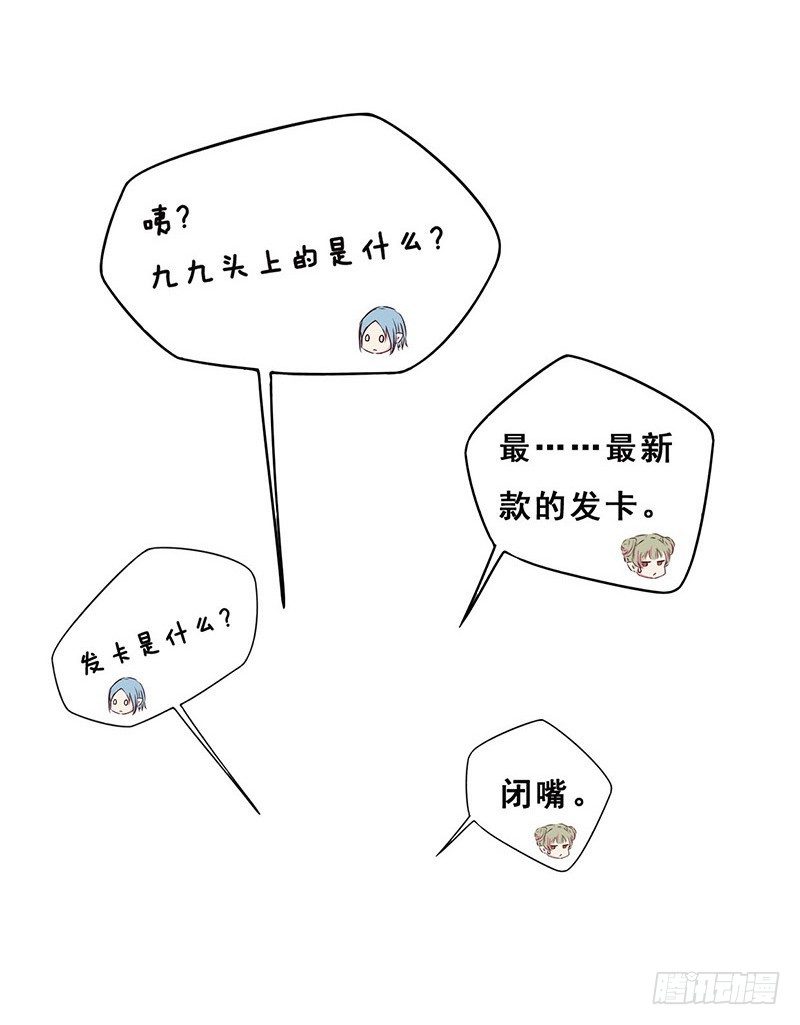20：第一天-第21话