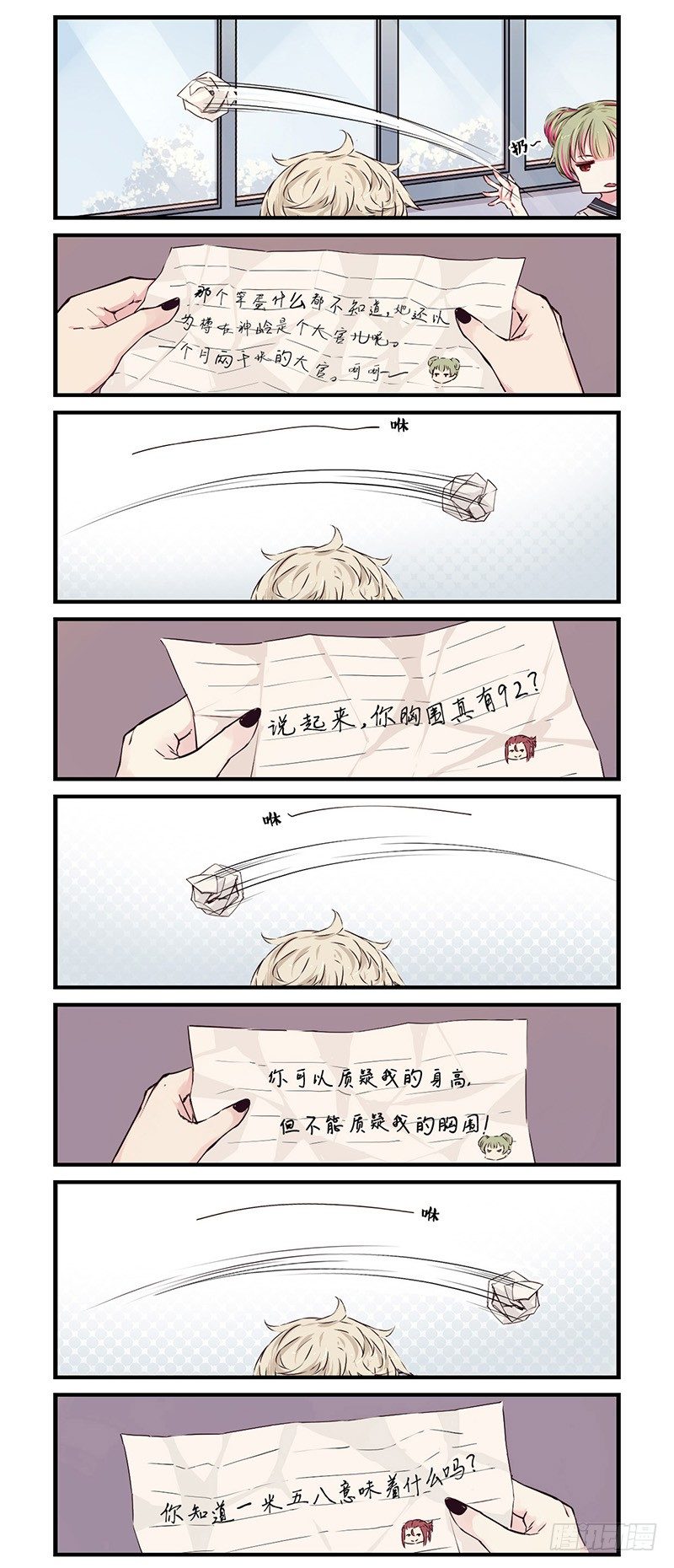 22：数学课-第23话