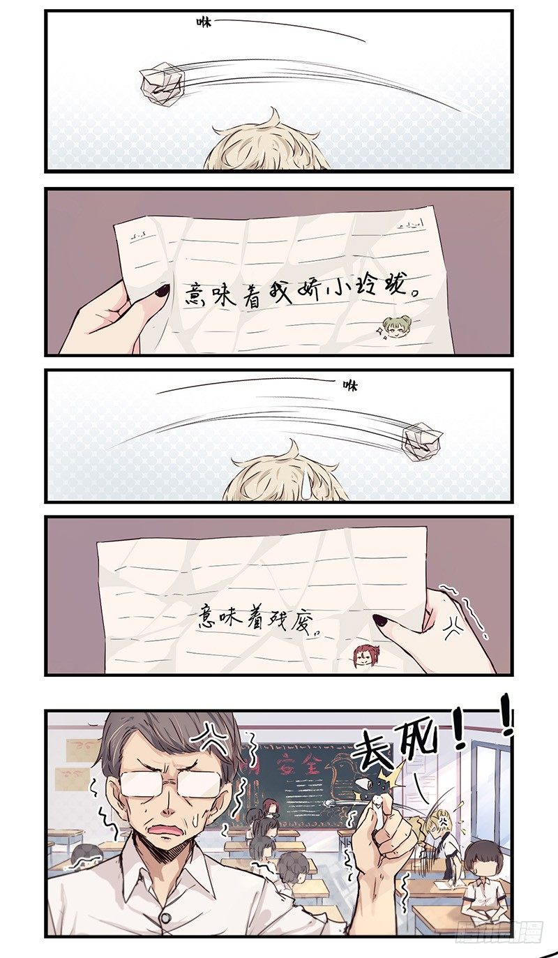 22：数学课-第23话
