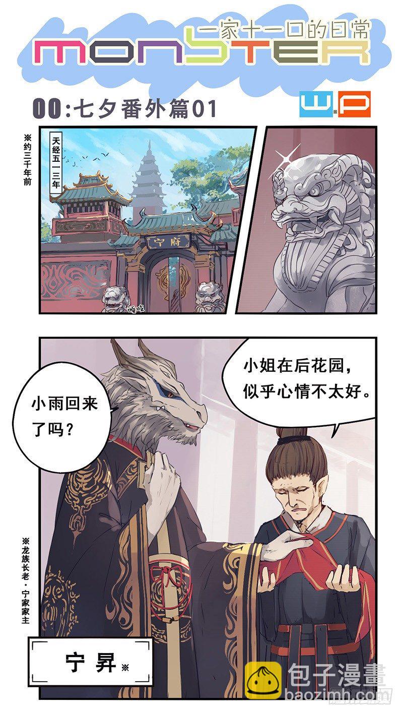 00：七夕番外篇01-第35话