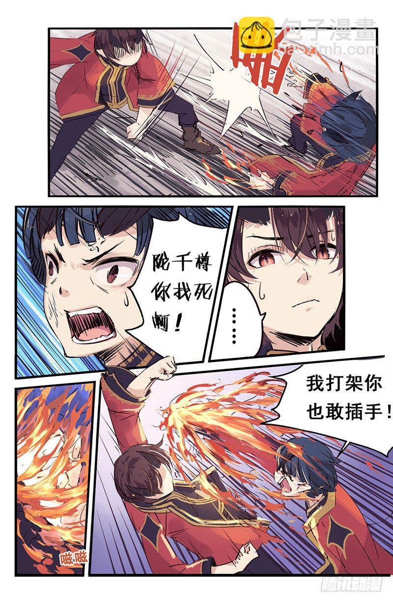 00：七夕番外篇03-第37话