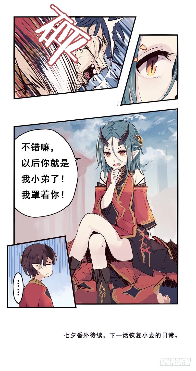 00：七夕番外篇03-第37话