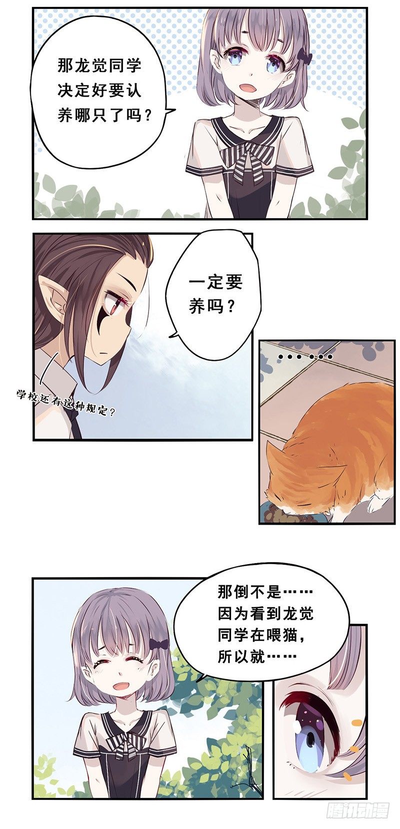 31：小黑（下）-第39话