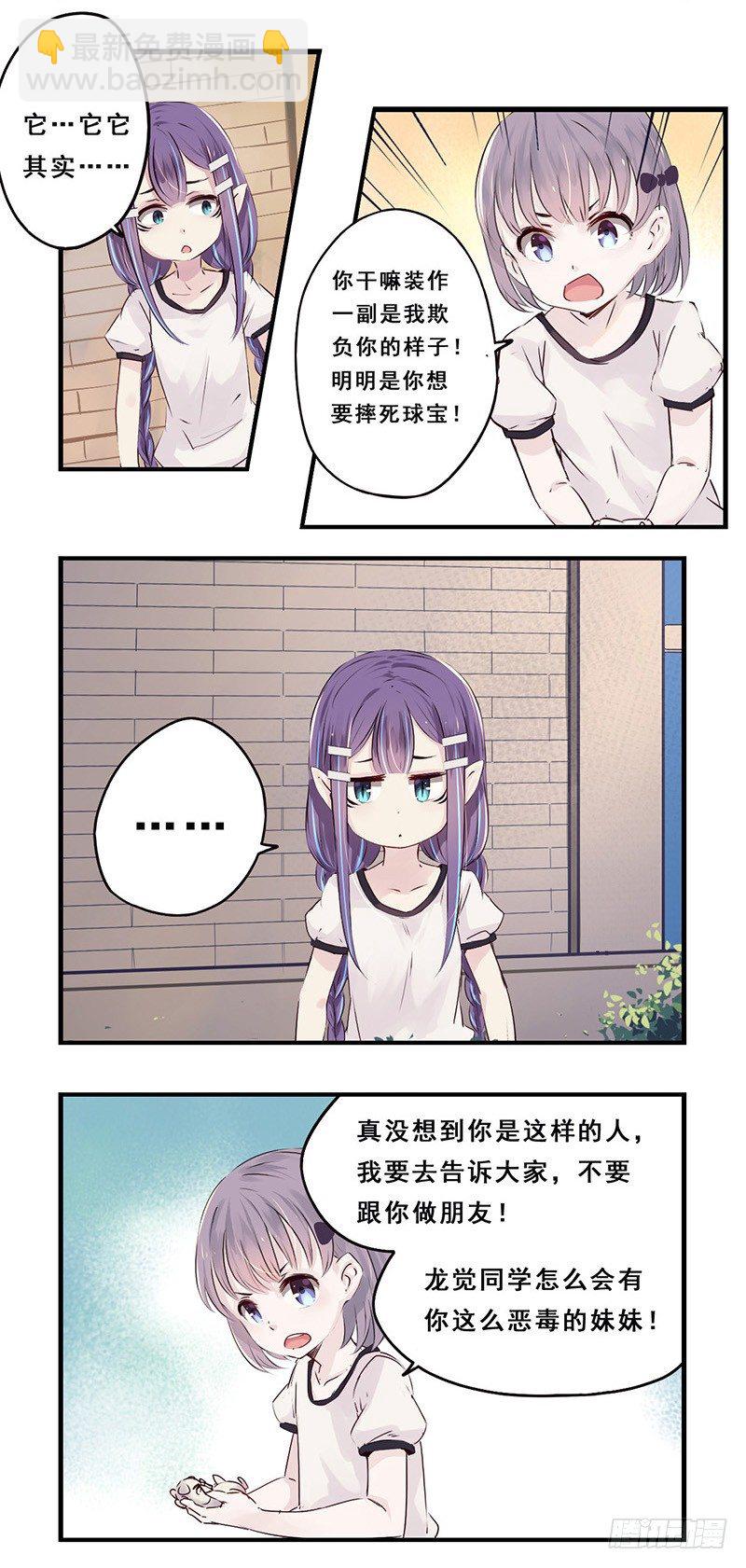 32：网球？（下）-第41话