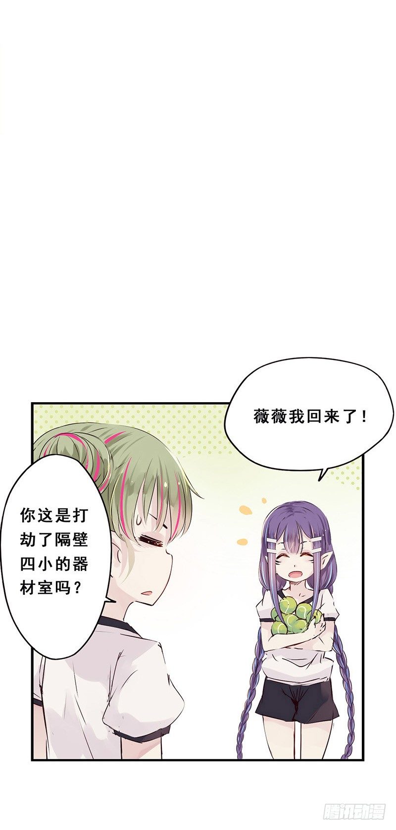 32：网球？（下）-第41话