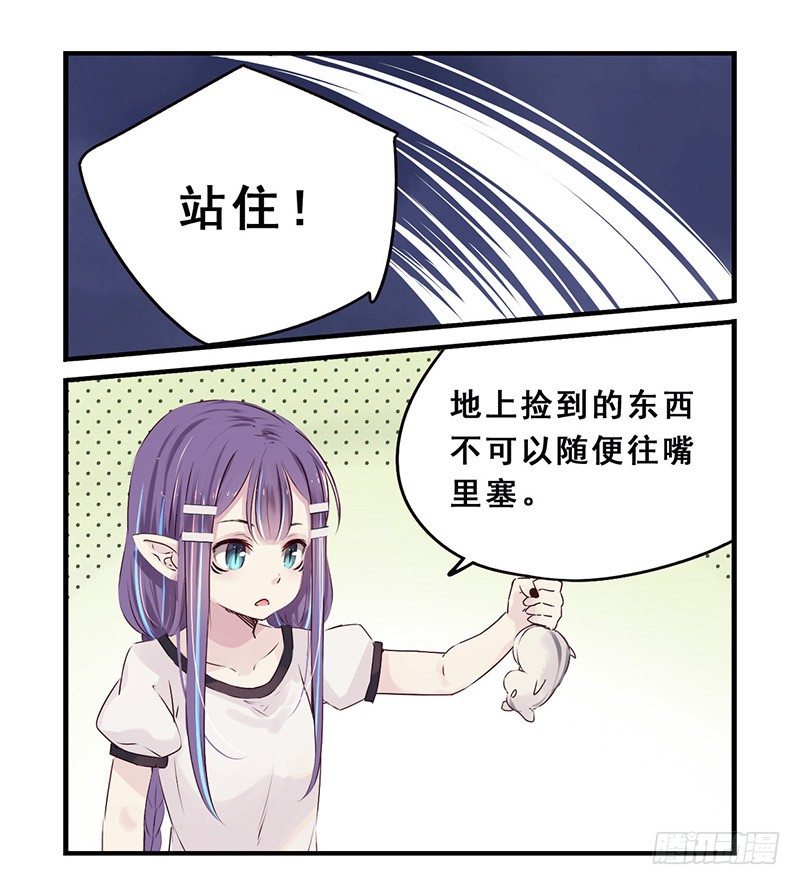 32：网球？（下）-第41话