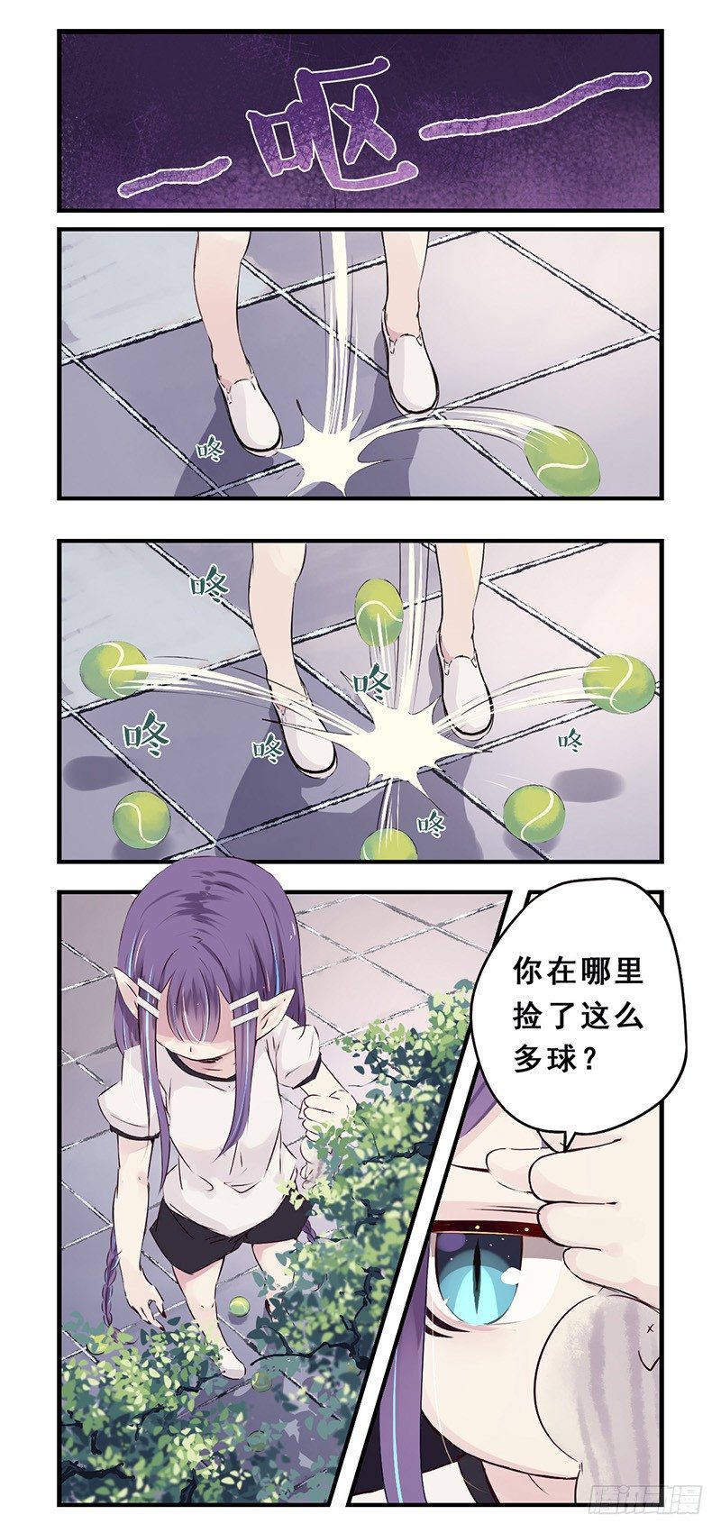32：网球？（下）-第41话