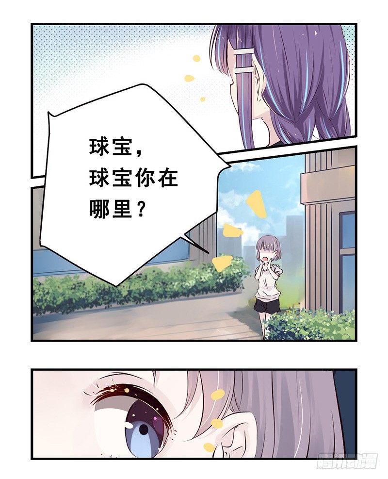 32：网球？（下）-第41话
