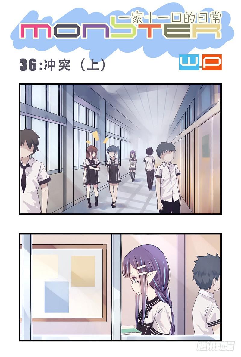 36：冲突（上）-第45话