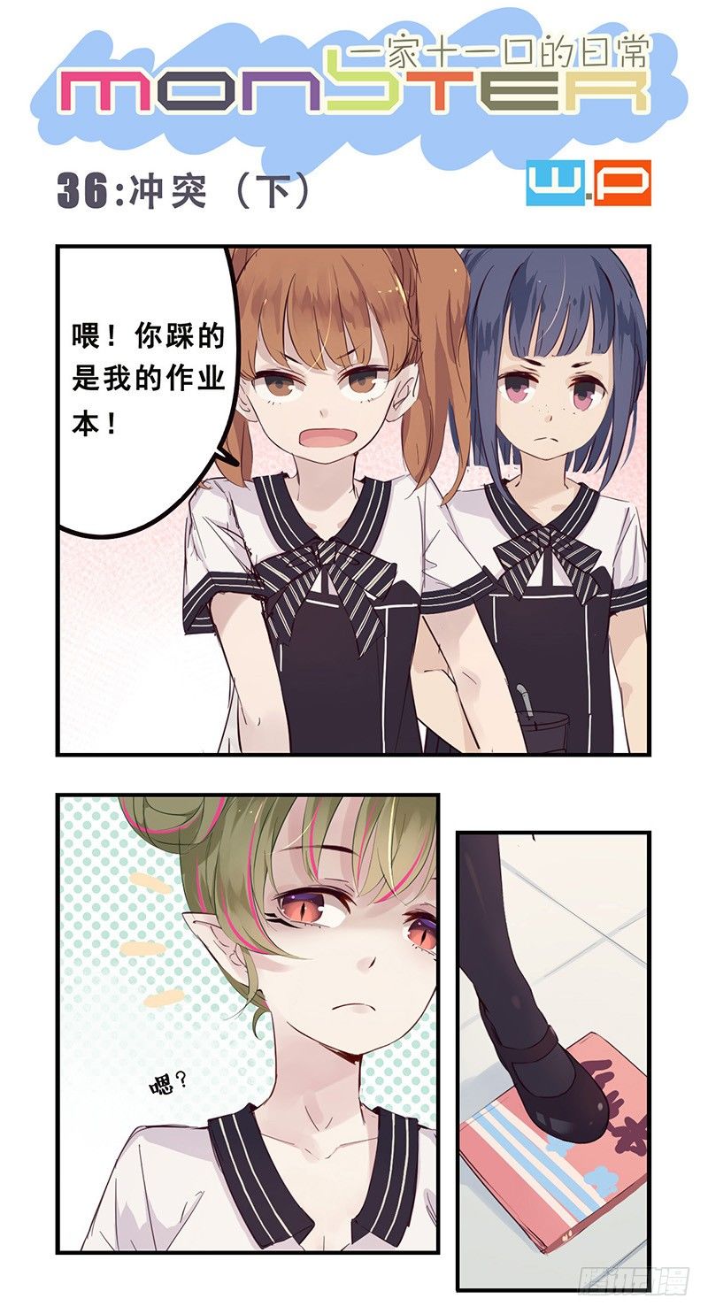 36：冲突（下）-第47话