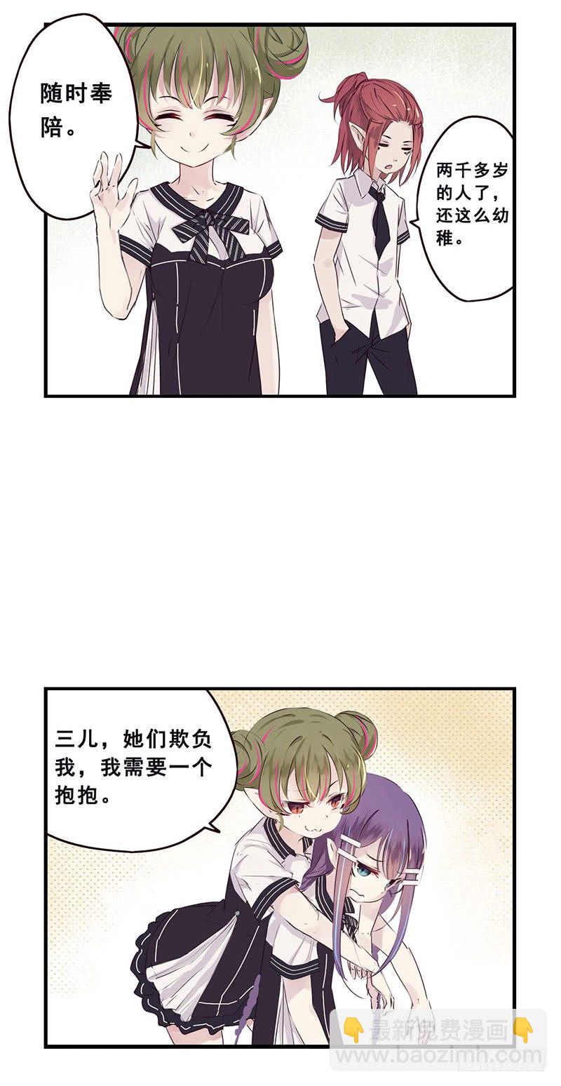 36：冲突（下）-第47话