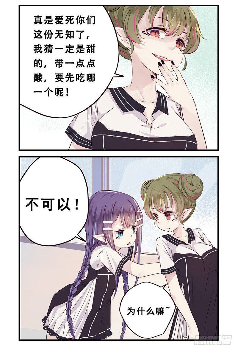 36：冲突（下）-第47话