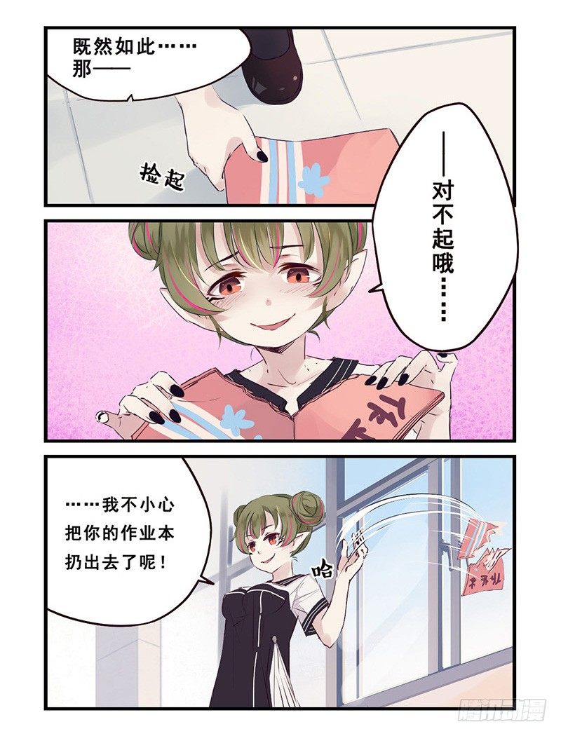 36：冲突（下）-第47话