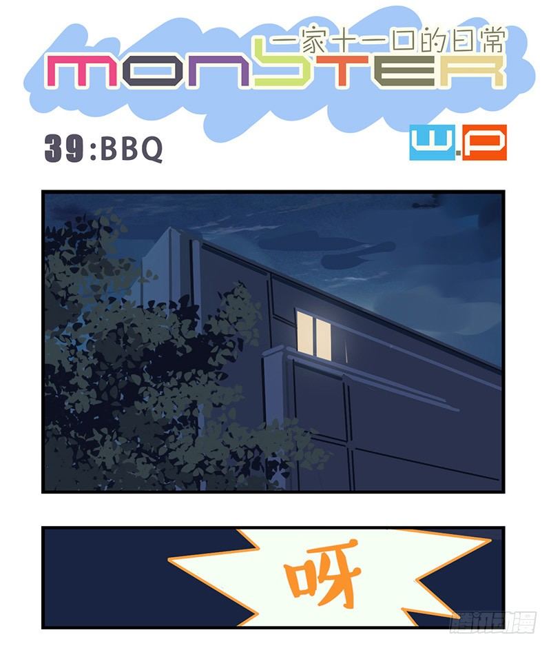 39：BBQ-第53话