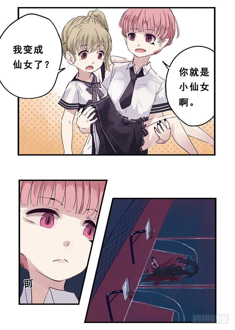 39：BBQ-第53话