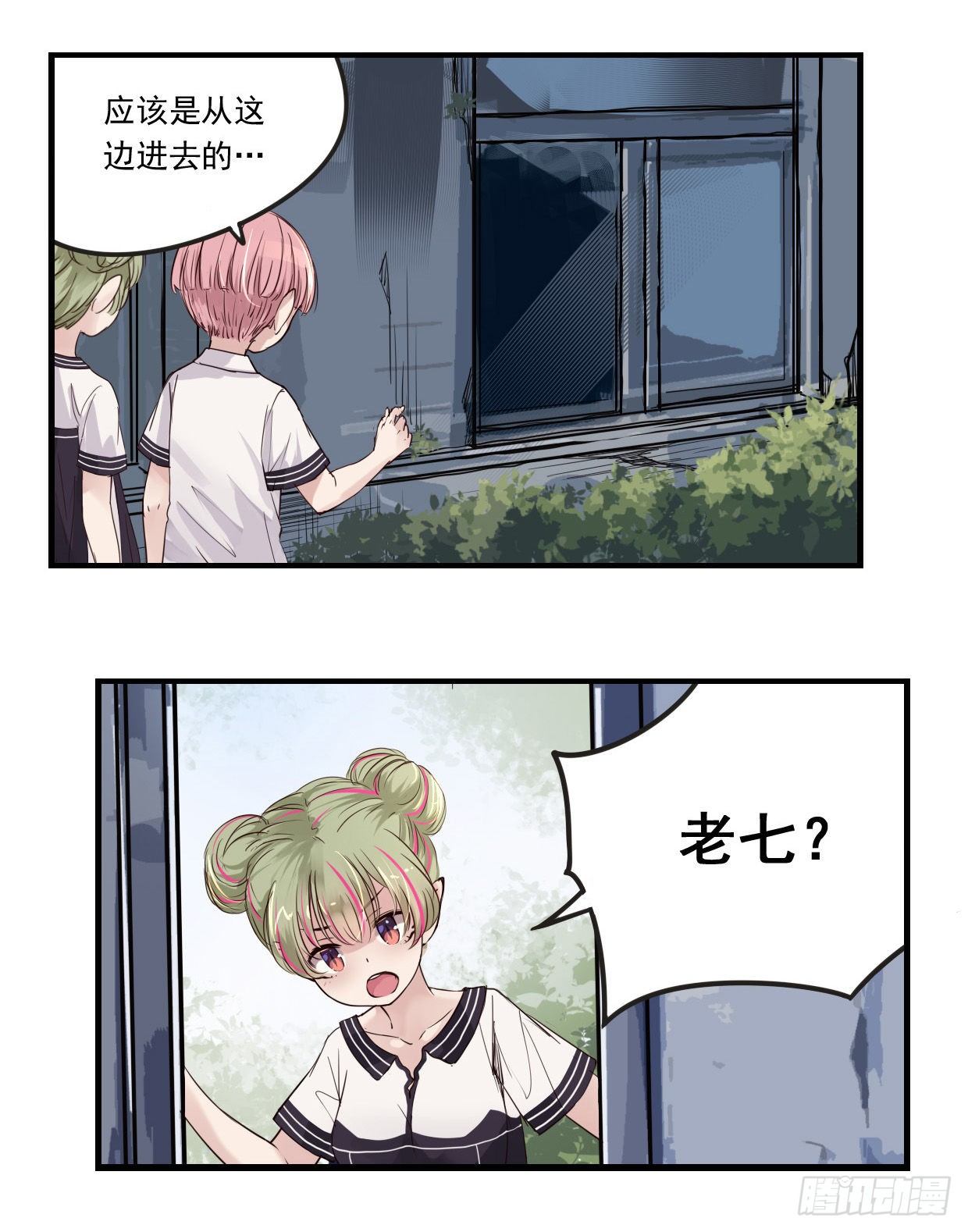 44：小七呢?-第59话