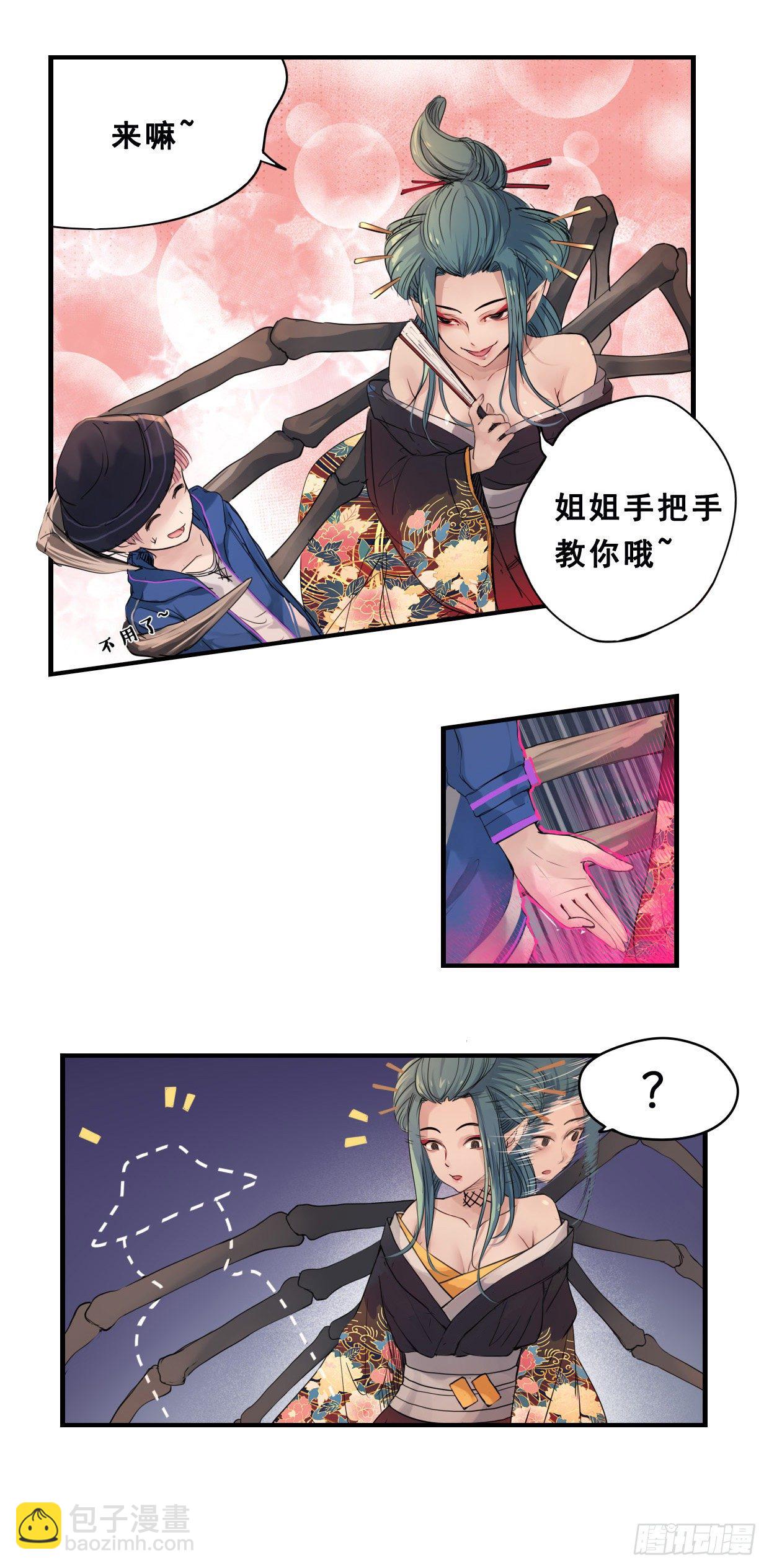 46：羊山-第61话