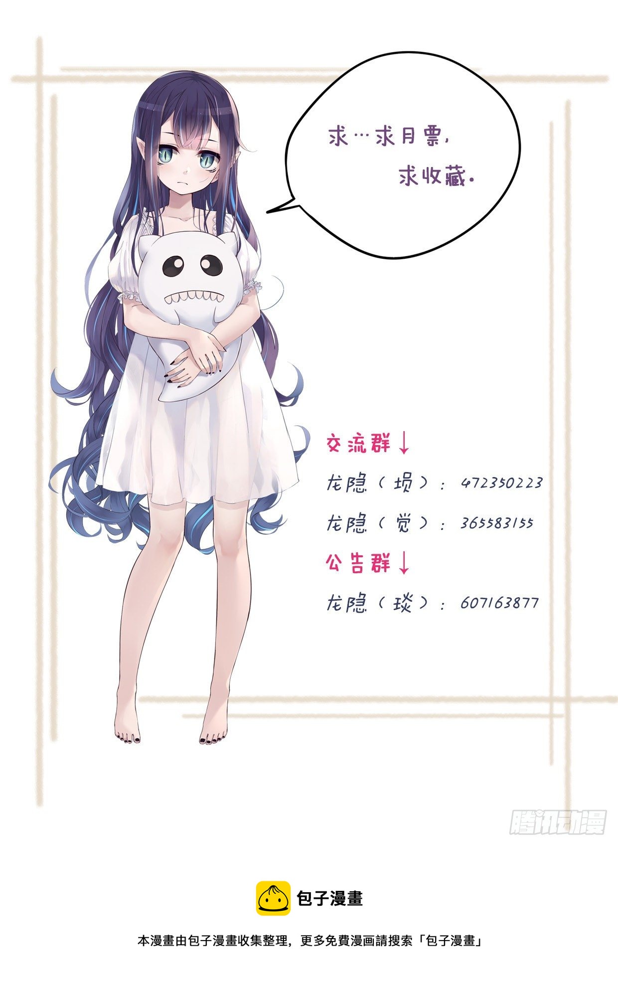 46：羊山-第61话
