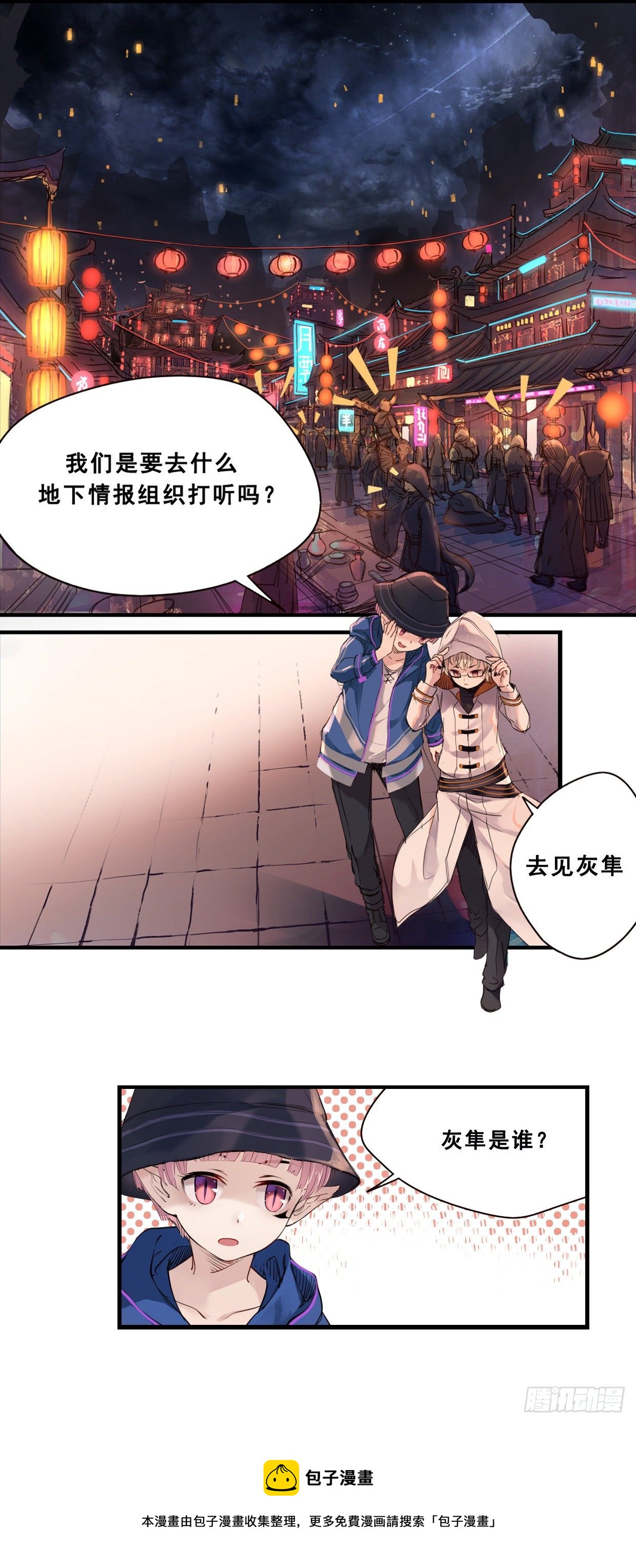 46：羊山-第61话