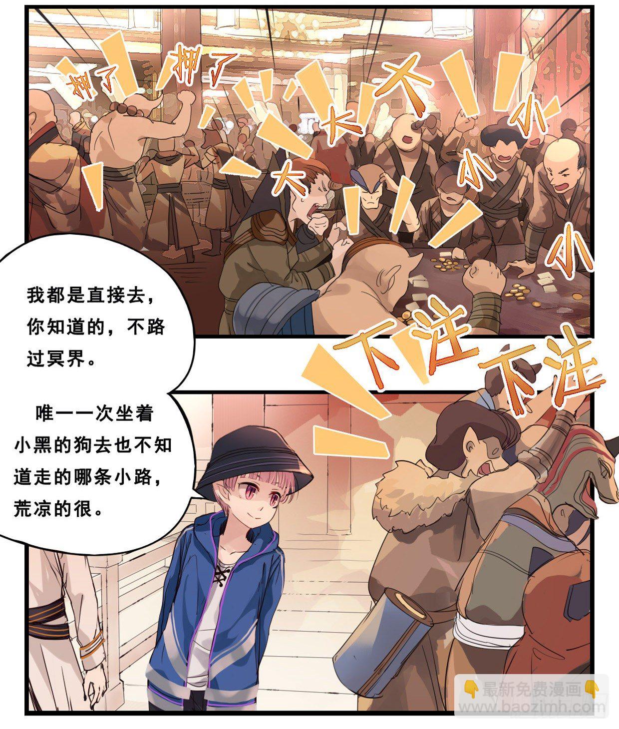 46：羊山-第61话