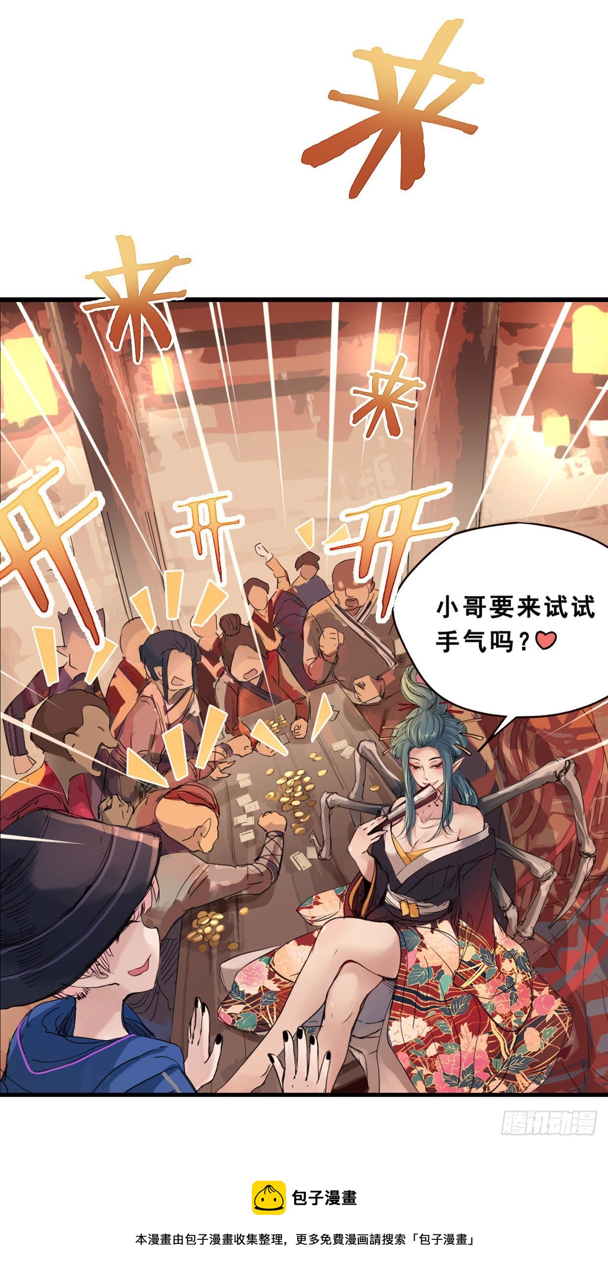 46：羊山-第61话
