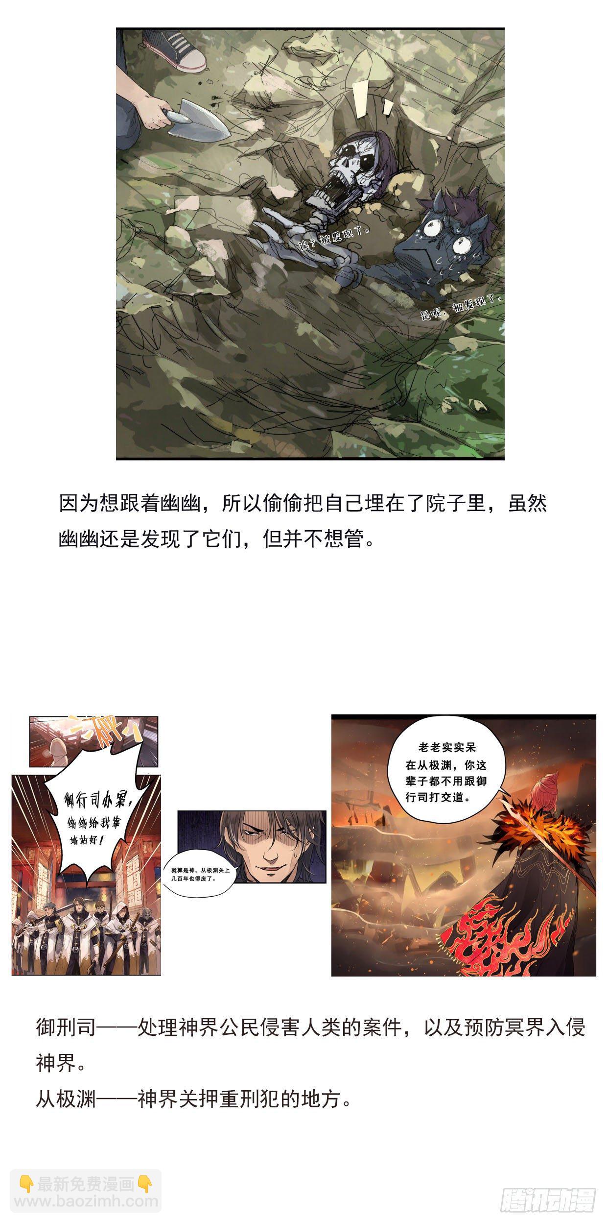 人设答疑（二）-第67话