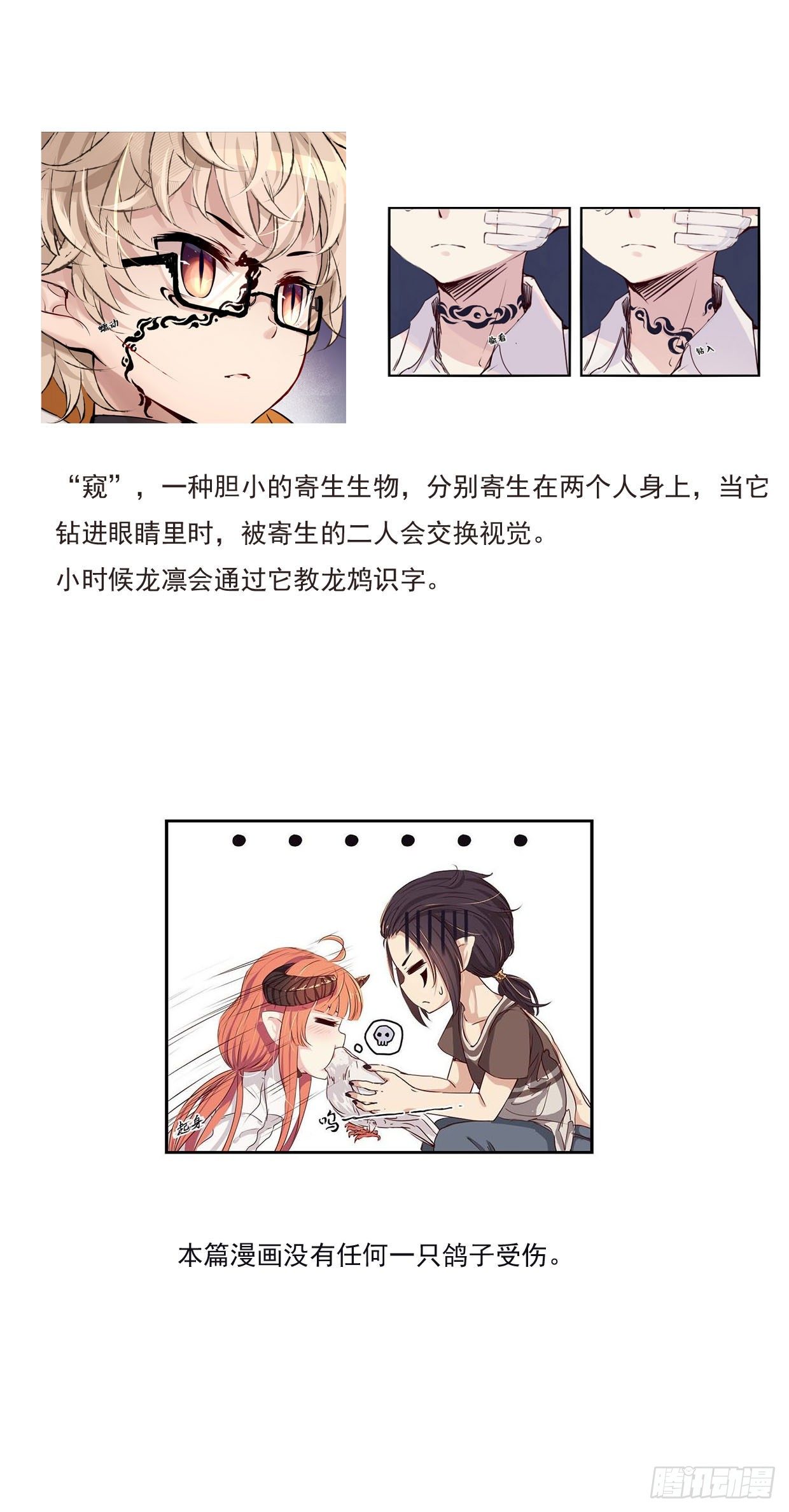 人设答疑（二）-第67话
