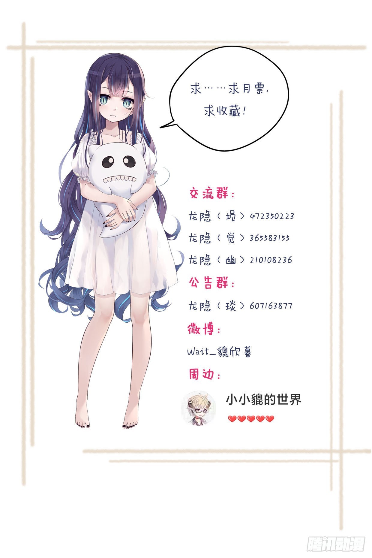 52：怎么去呢？-第69话