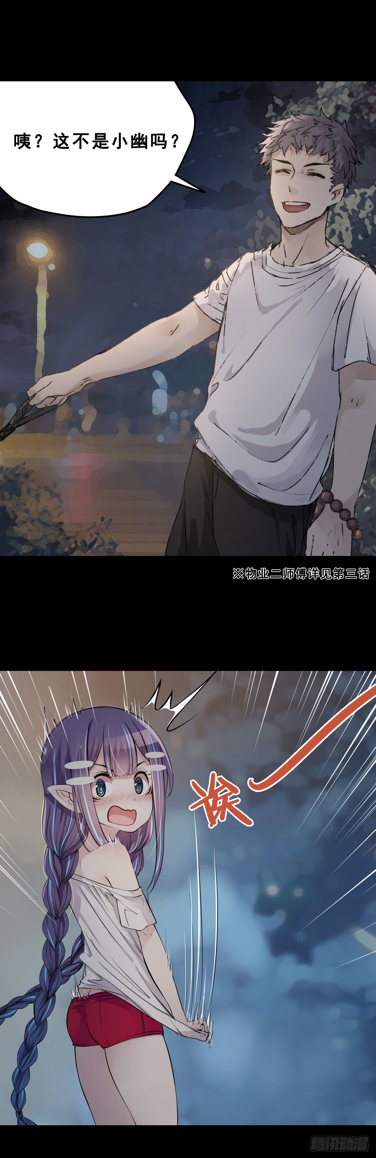 52：怎么去呢？-第69话