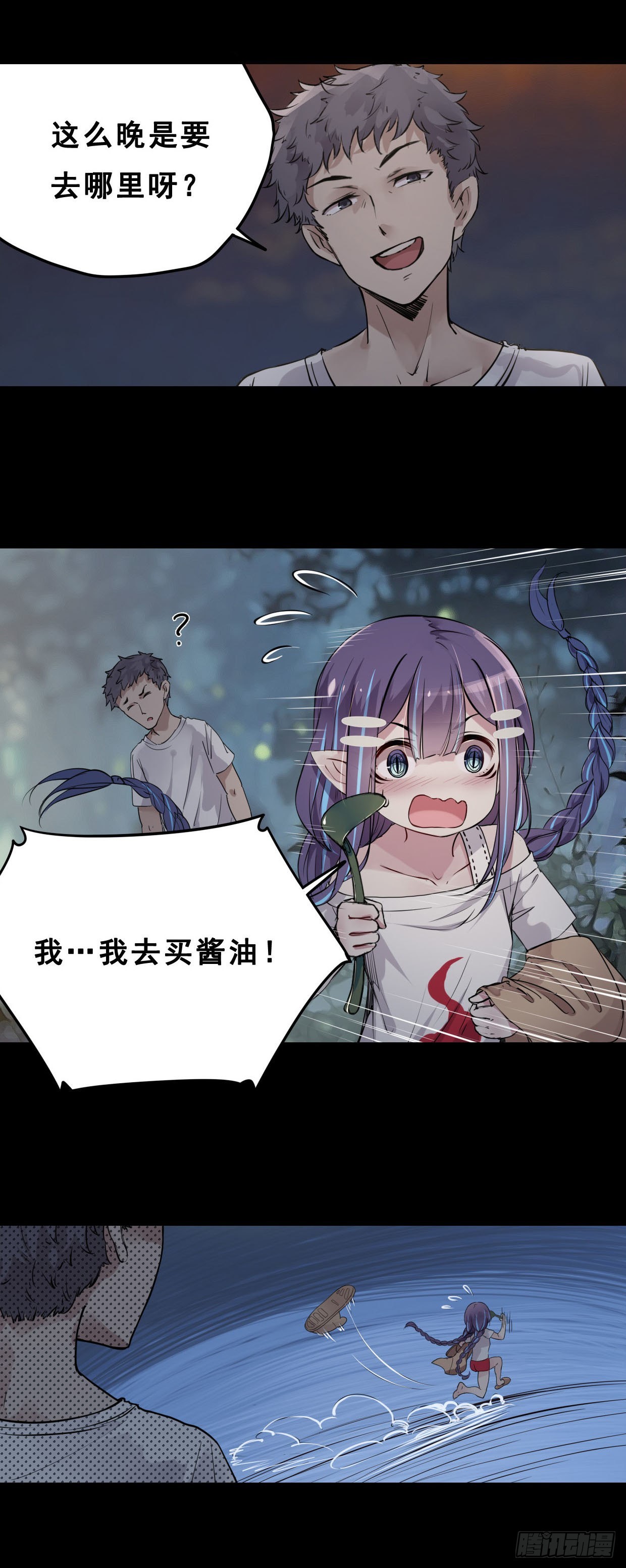 52：怎么去呢？-第69话
