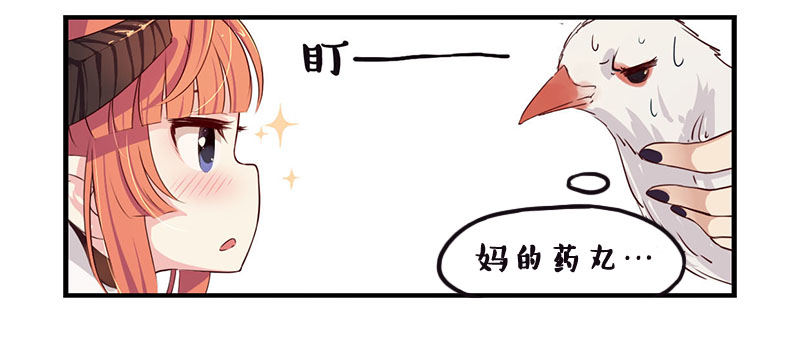 09：鸽子-第9话