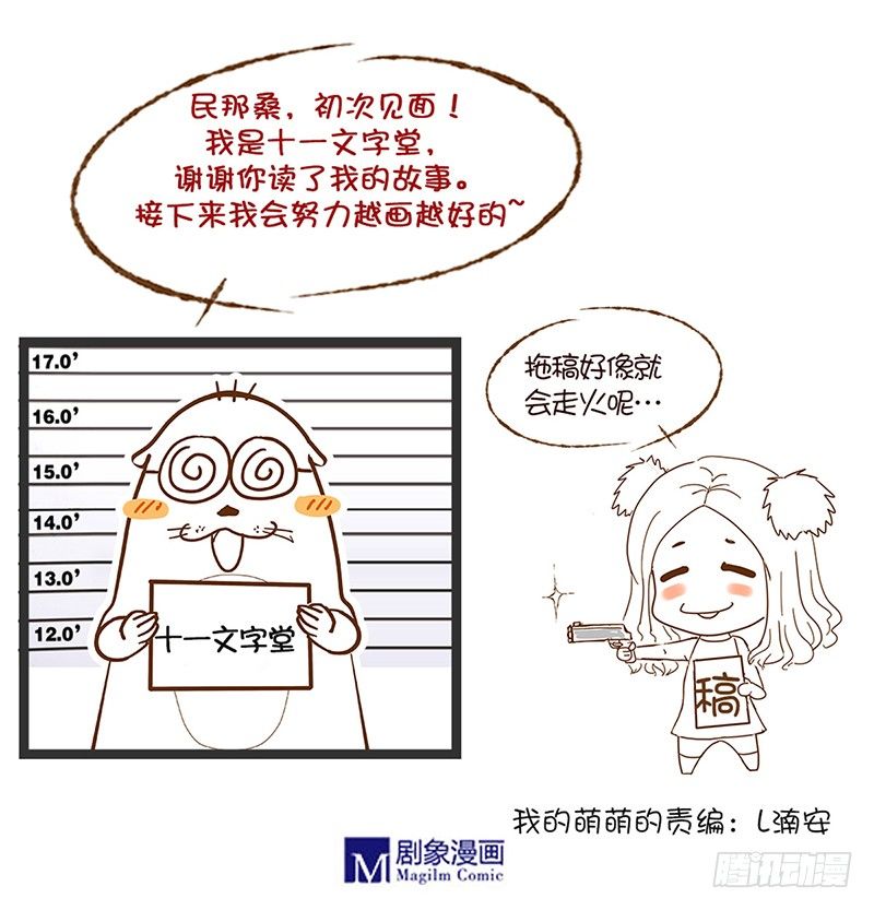 为了人类的雄性！-第1话