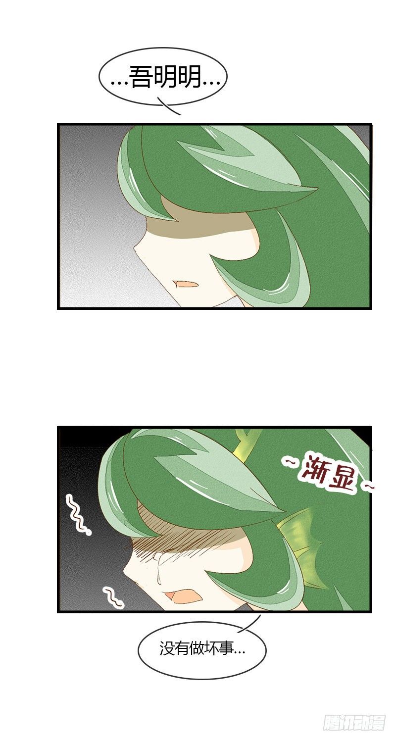 是糖还是玻璃渣？-第15话