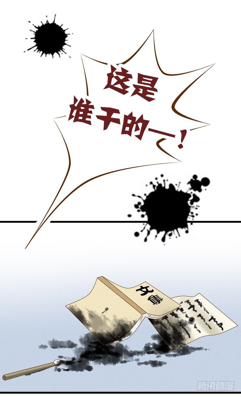 是糖还是玻璃渣？-第15话