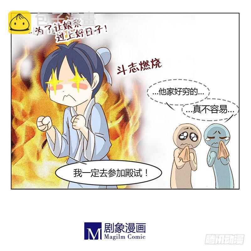是糖还是玻璃渣？-第15话