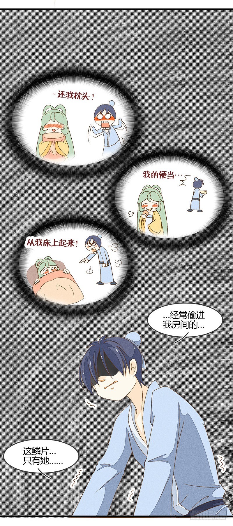 是糖还是玻璃渣？-第15话