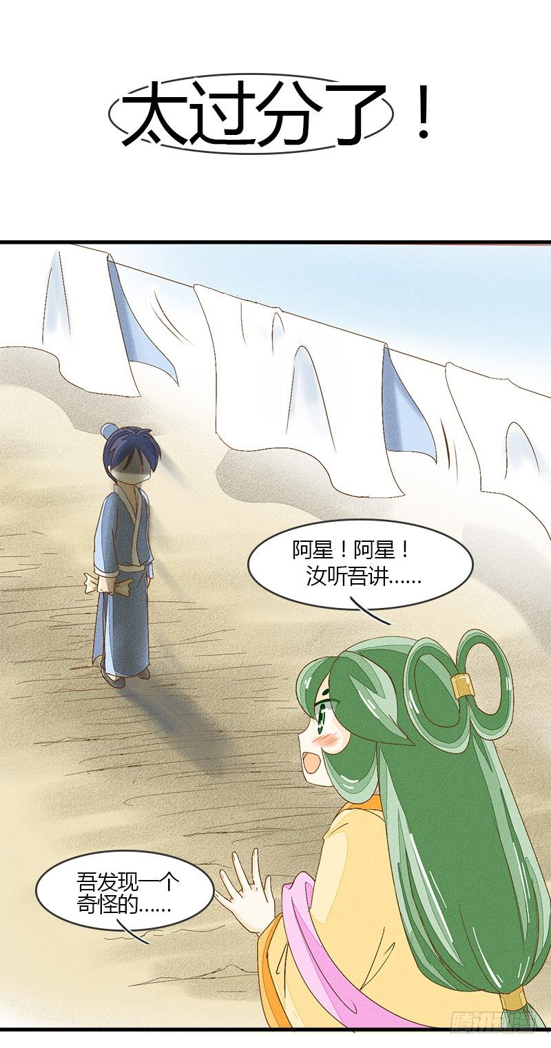是糖还是玻璃渣？-第15话