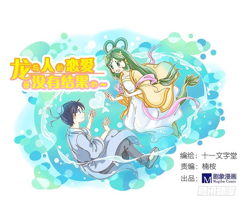 庐山升龙霸！-第17话