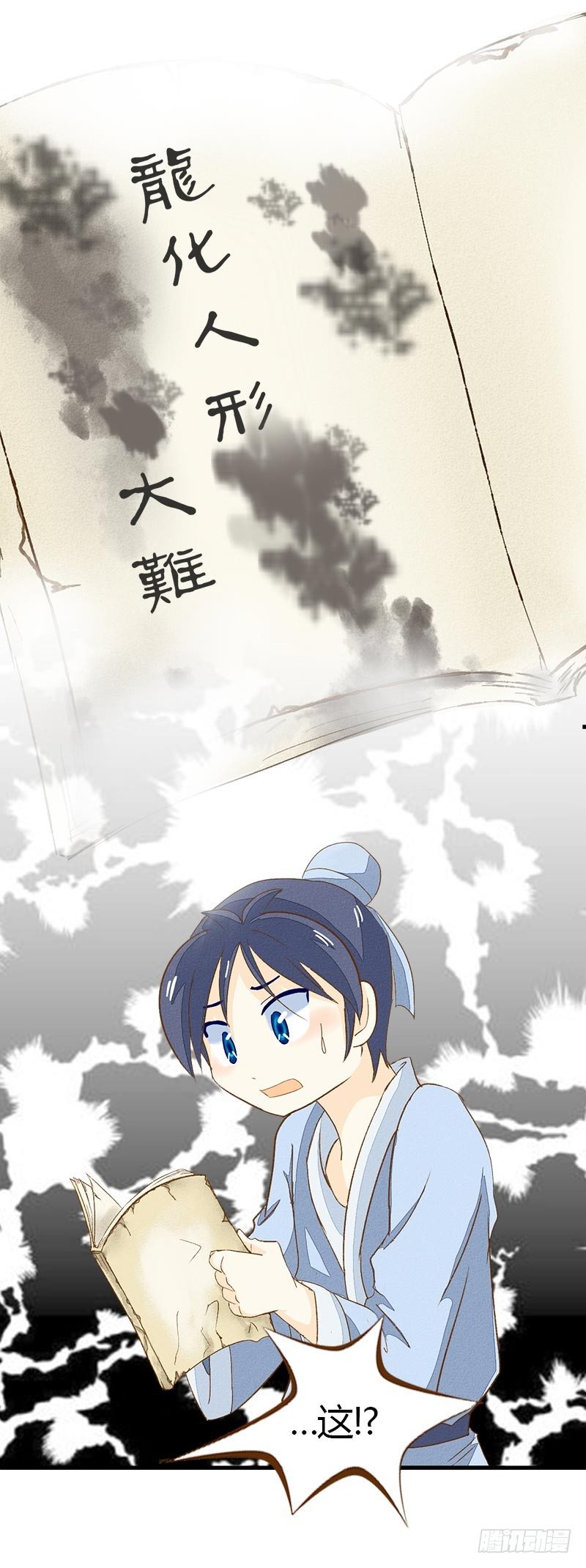 神奇的书？-第19话