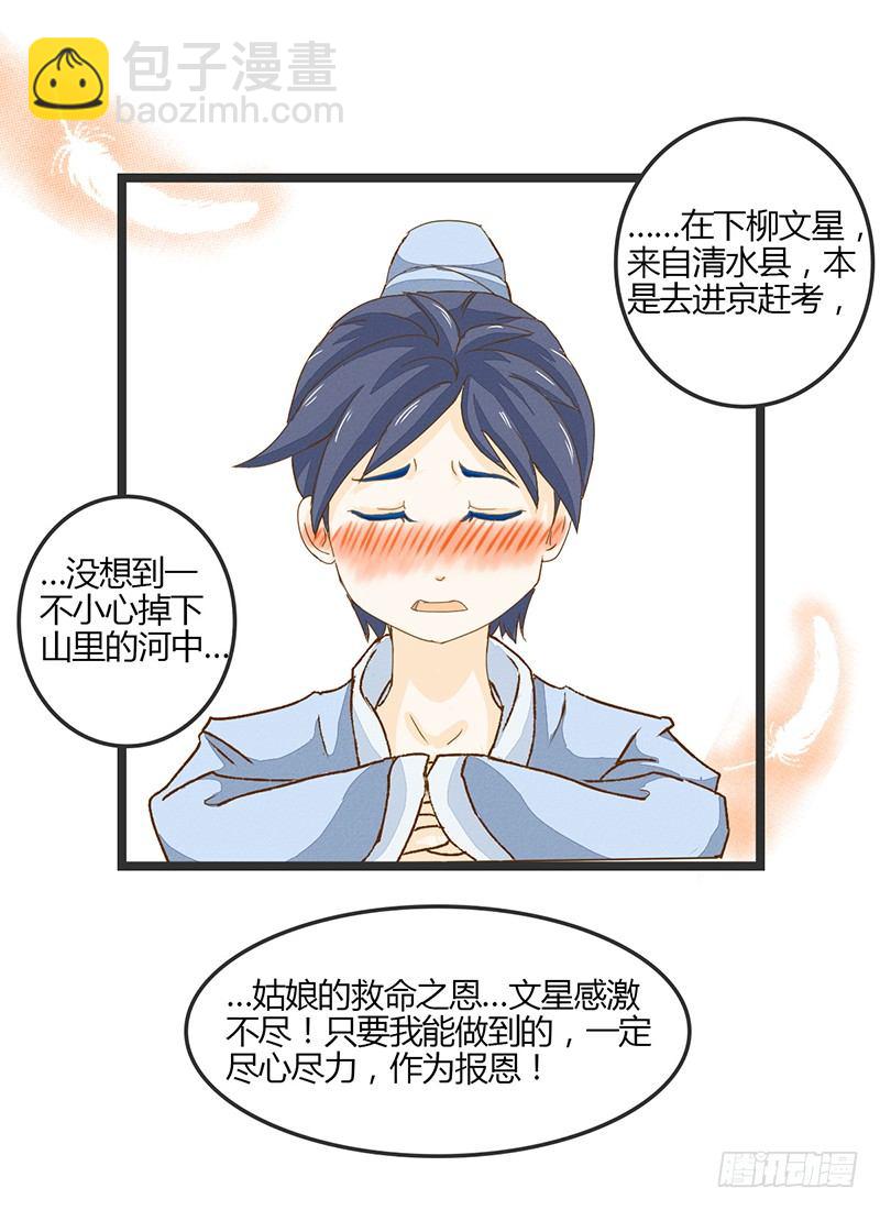 全&hellip;&hellip;全果？！-第3话
