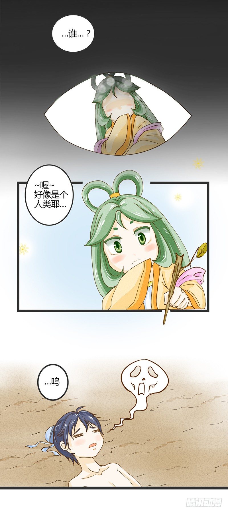 全&hellip;&hellip;全果？！-第3话