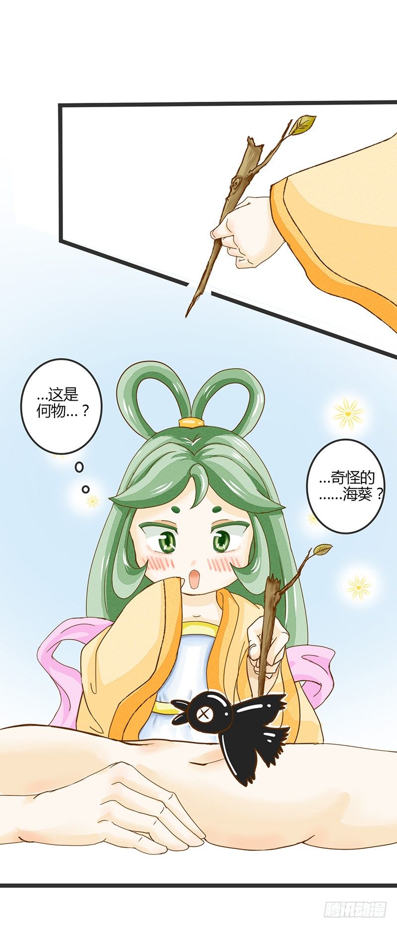 全&hellip;&hellip;全果？！-第3话